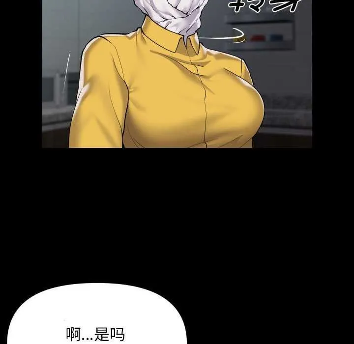 敲开你的门 - 第126話 - page 25