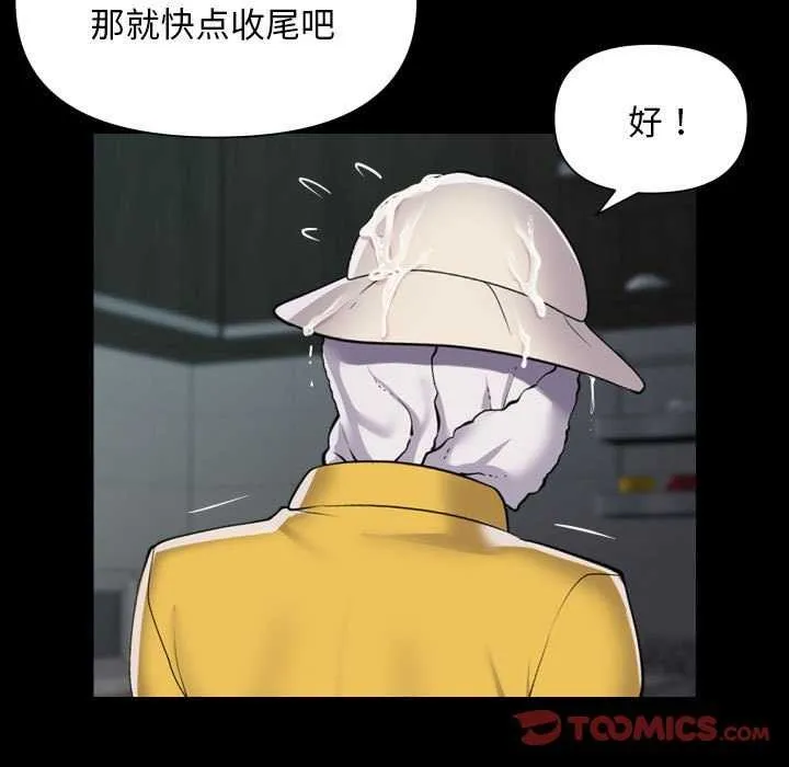 敲开你的门 - 第126話 - page 26