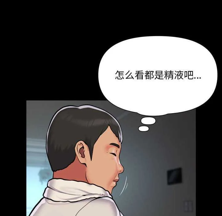 敲开你的门 - 第126話 - page 27