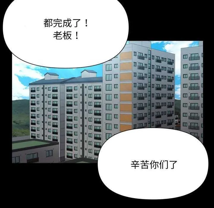 敲开你的门 - 第126話 - page 29