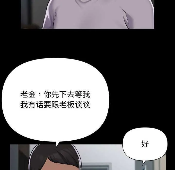 敲开你的门 - 第126話 - page 31