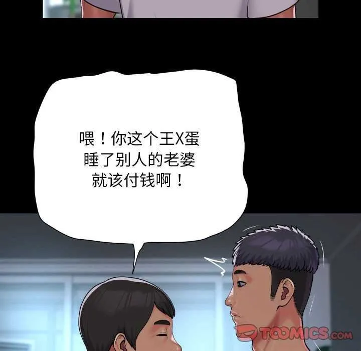 敲开你的门 - 第126話 - page 34
