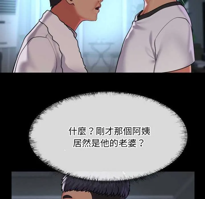 敲开你的门 - 第126話 - page 35