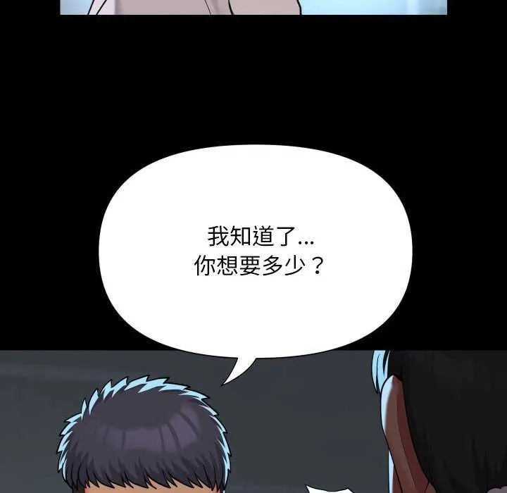 敲开你的门 - 第126話 - page 39