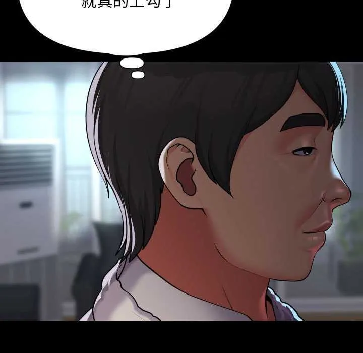 敲开你的门 - 第126話 - page 41