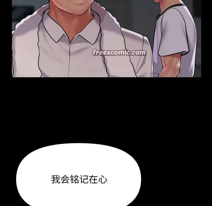 敲开你的门 - 第126話 - page 48