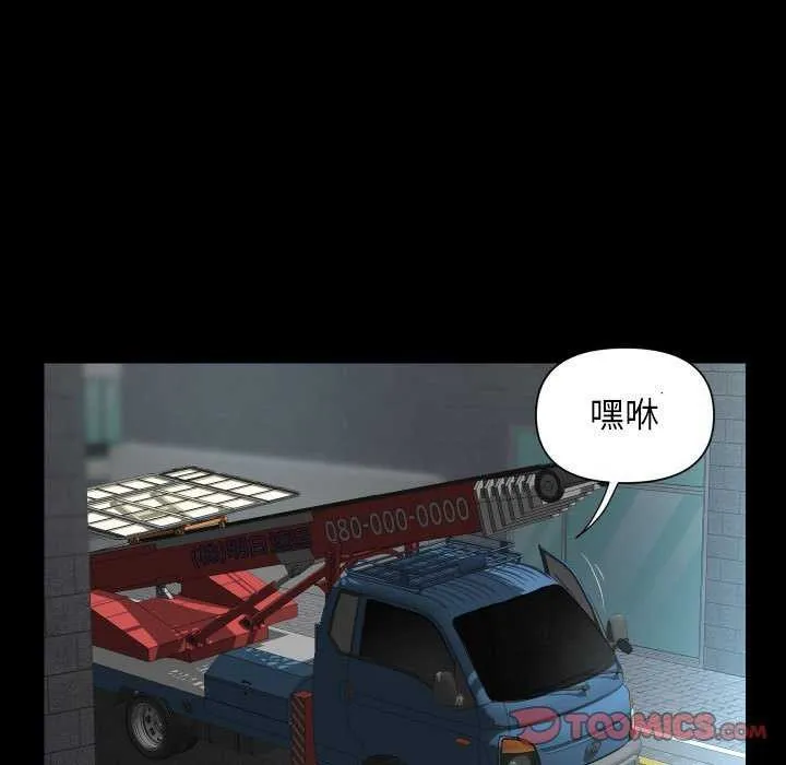 敲开你的门 - 第126話 - page 50