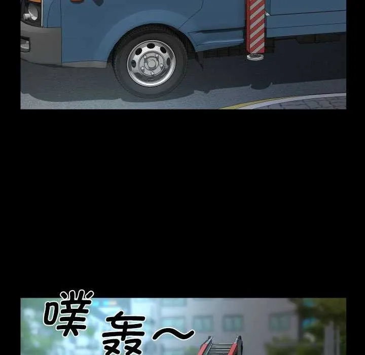 敲开你的门 - 第126話 - page 52