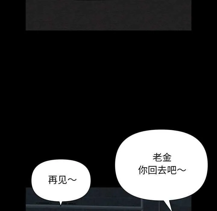敲开你的门 - 第126話 - page 56