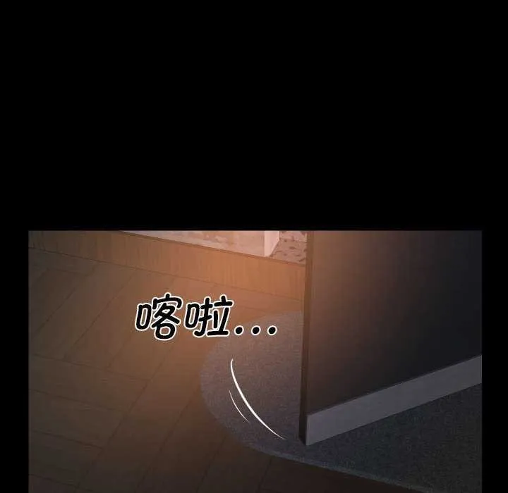 敲开你的门 - 第126話 - page 67