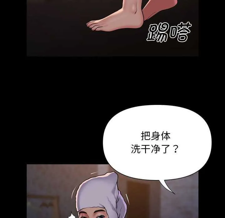 敲开你的门 - 第126話 - page 69