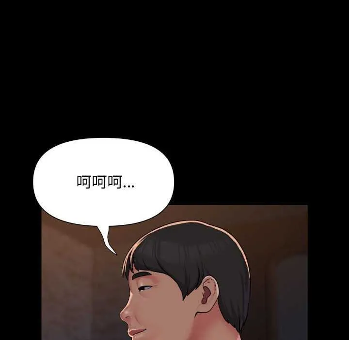 敲开你的门 - 第126話 - page 72