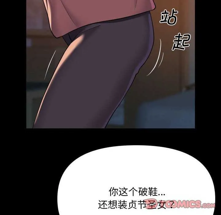 敲开你的门 - 第126話 - page 74