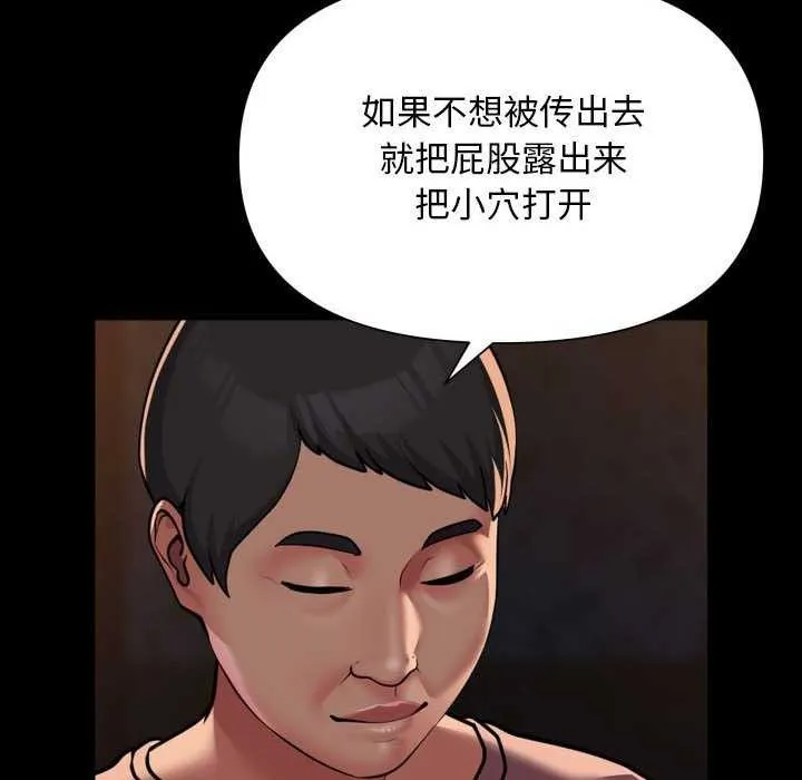 敲开你的门 - 第126話 - page 76