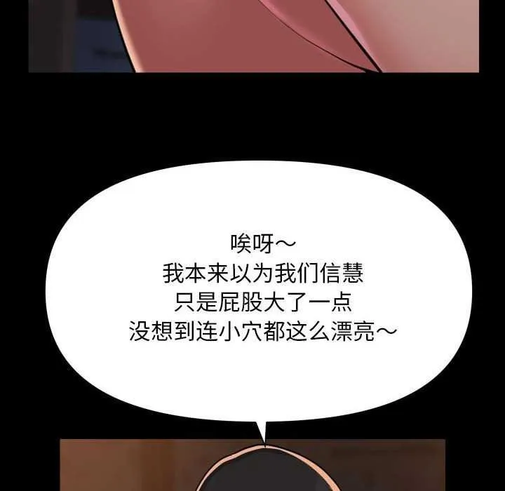 敲开你的门 - 第126話 - page 81