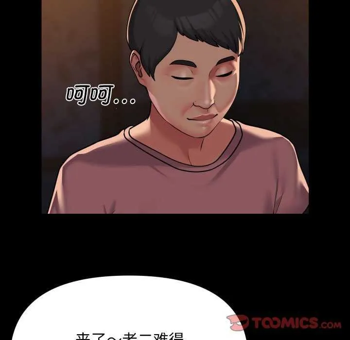 敲开你的门 - 第126話 - page 82