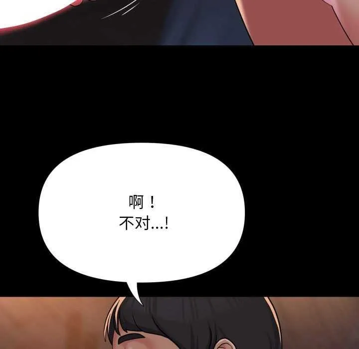 敲开你的门 - 第126話 - page 84