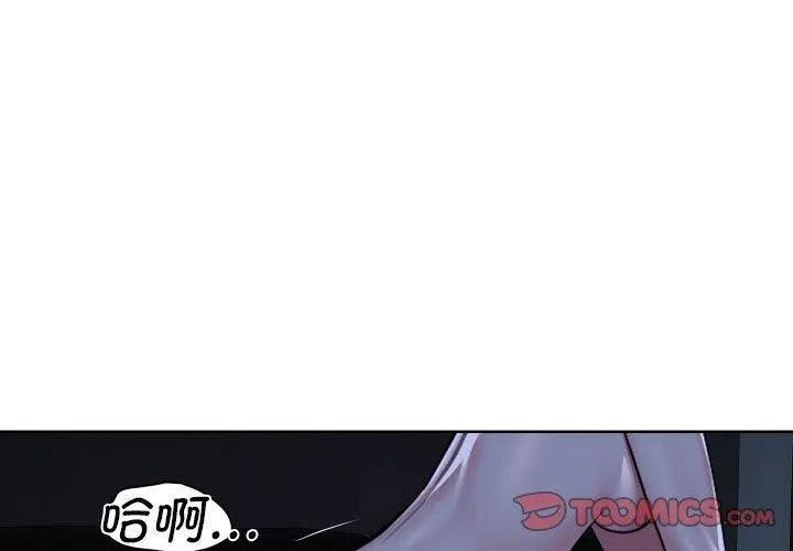 敲开你的门 - 第140話 - page 3