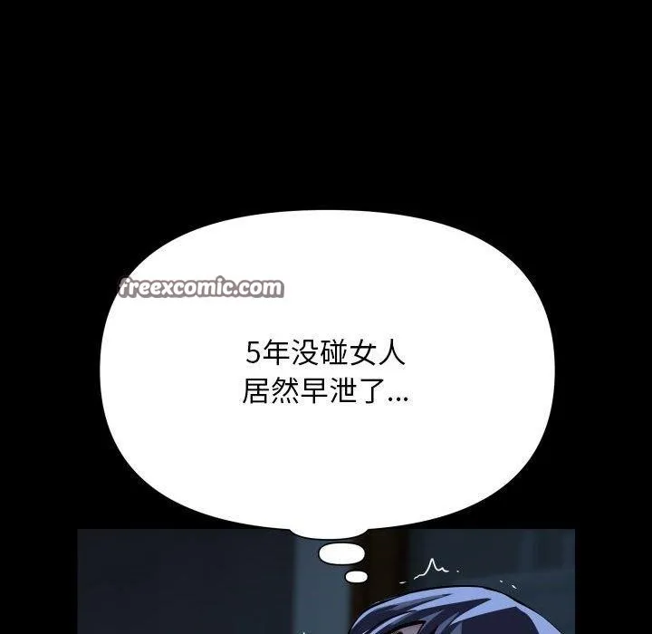 敲开你的门 - 第140話 - page 14