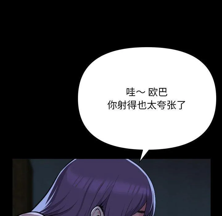 敲开你的门 - 第140話 - page 16