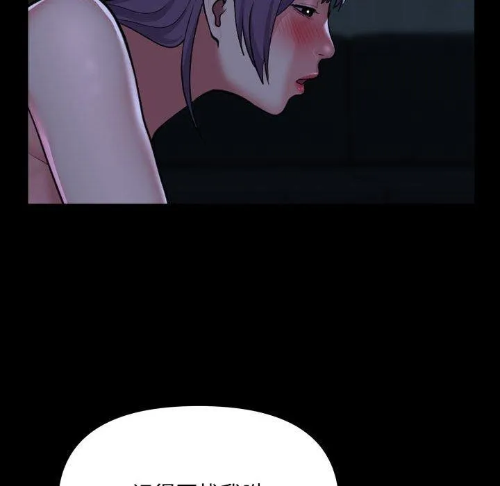 敲开你的门 - 第140話 - page 17