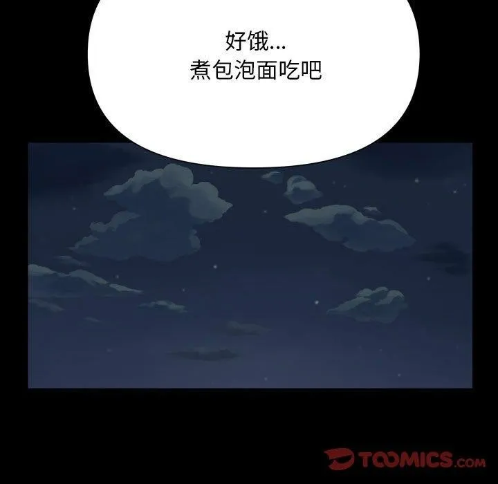 敲开你的门 - 第140話 - page 21