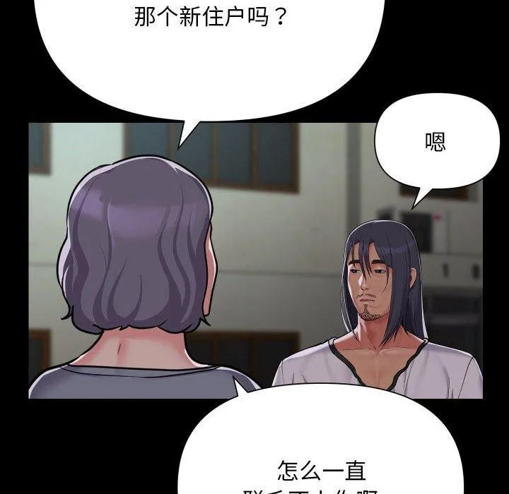 敲开你的门 - 第140話 - page 24