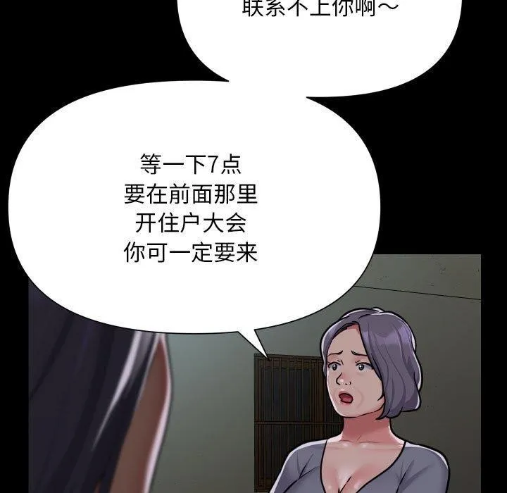 敲开你的门 - 第140話 - page 25