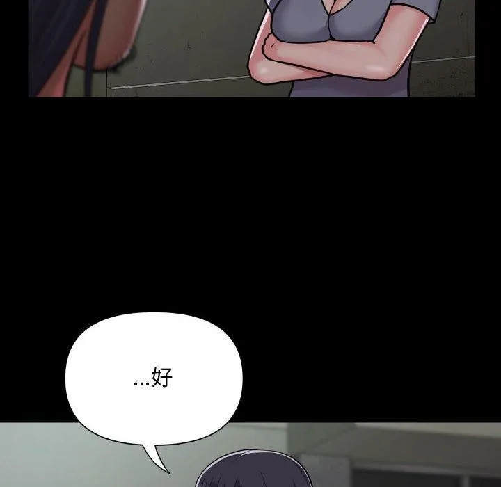 敲开你的门 - 第140話 - page 26