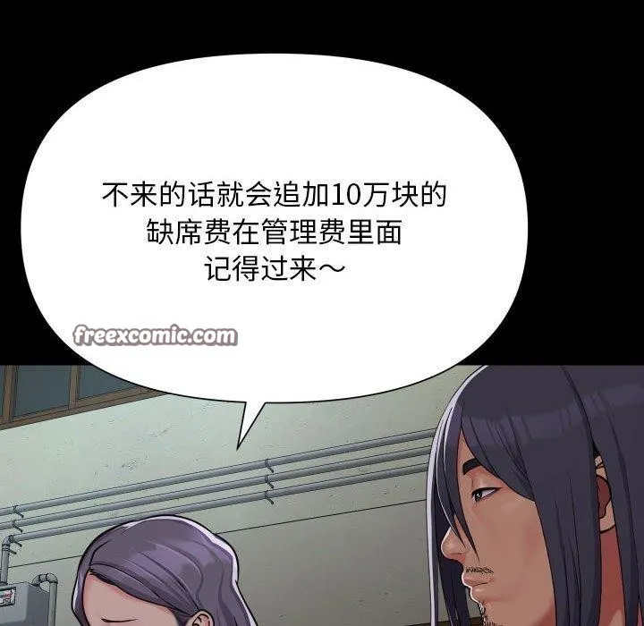 敲开你的门 - 第140話 - page 28