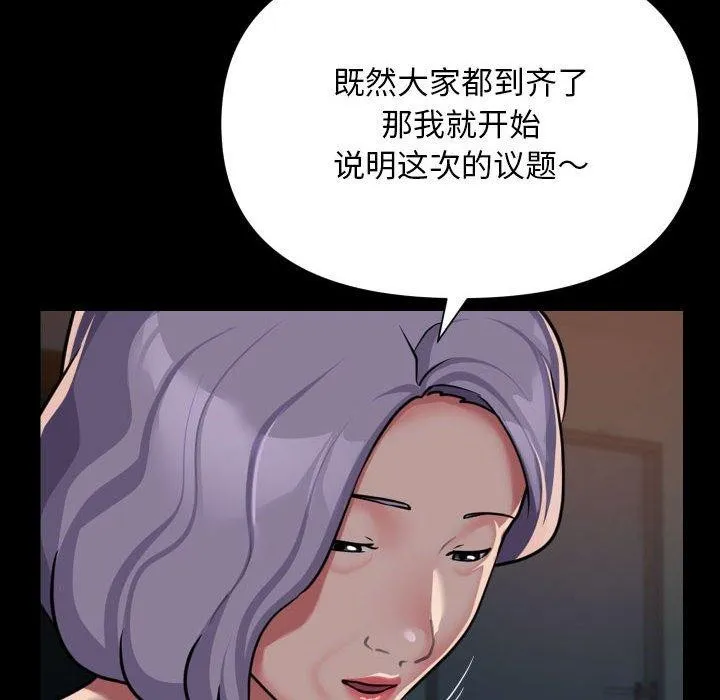 敲开你的门 - 第140話 - page 34