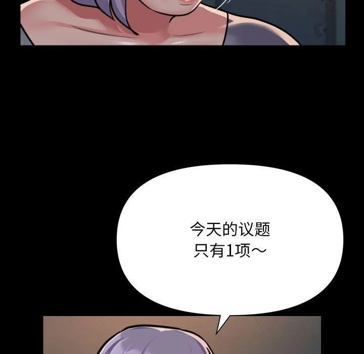 敲开你的门 - 第140話 - page 35