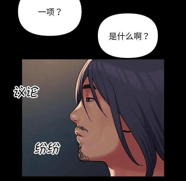 敲开你的门 - 第140話 - page 37