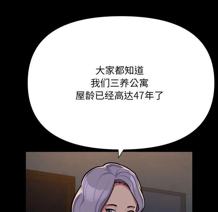 敲开你的门 - 第140話 - page 38