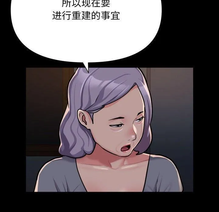 敲开你的门 - 第140話 - page 40