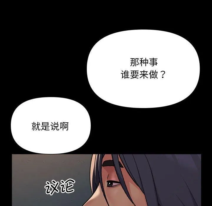 敲开你的门 - 第140話 - page 41