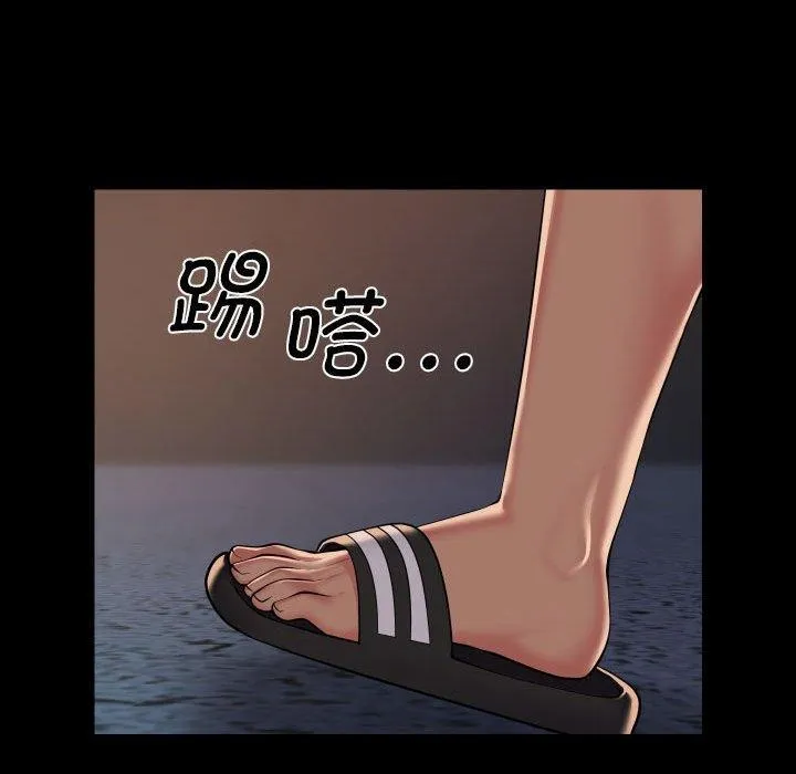 敲开你的门 - 第140話 - page 47