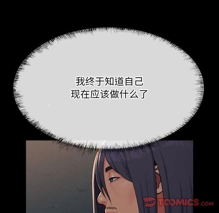 敲开你的门 - 第140話 - page 48