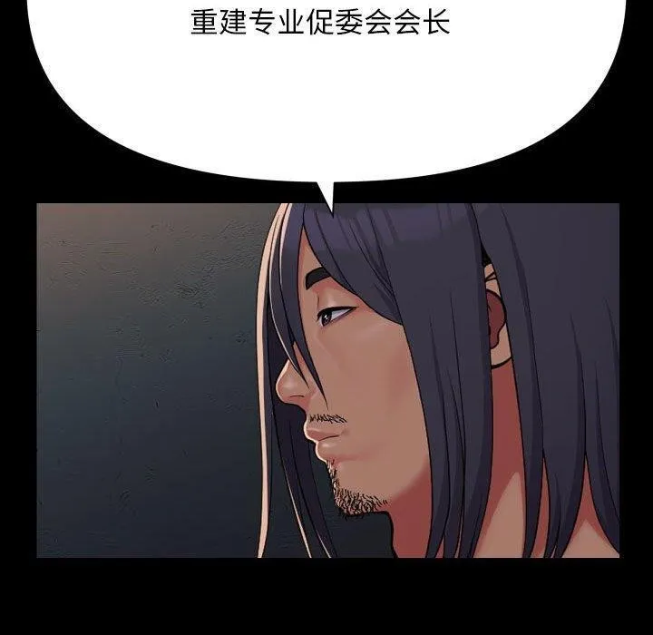 敲开你的门 - 第140話 - page 50