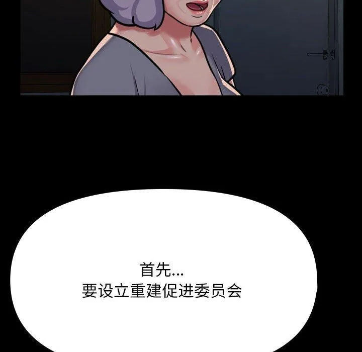 敲开你的门 - 第140話 - page 52