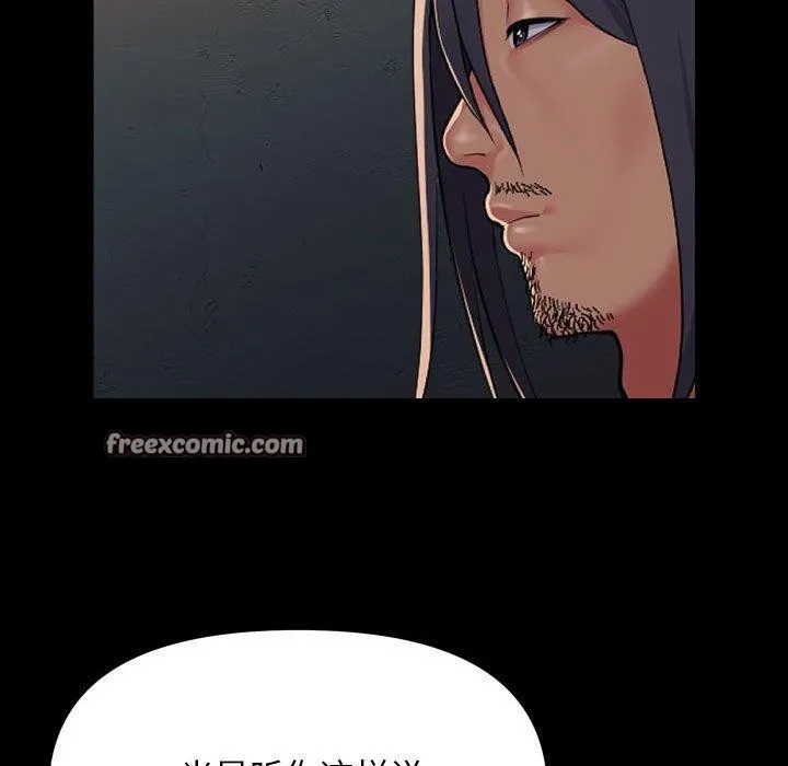 敲开你的门 - 第140話 - page 56