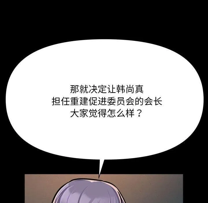 敲开你的门 - 第140話 - page 58