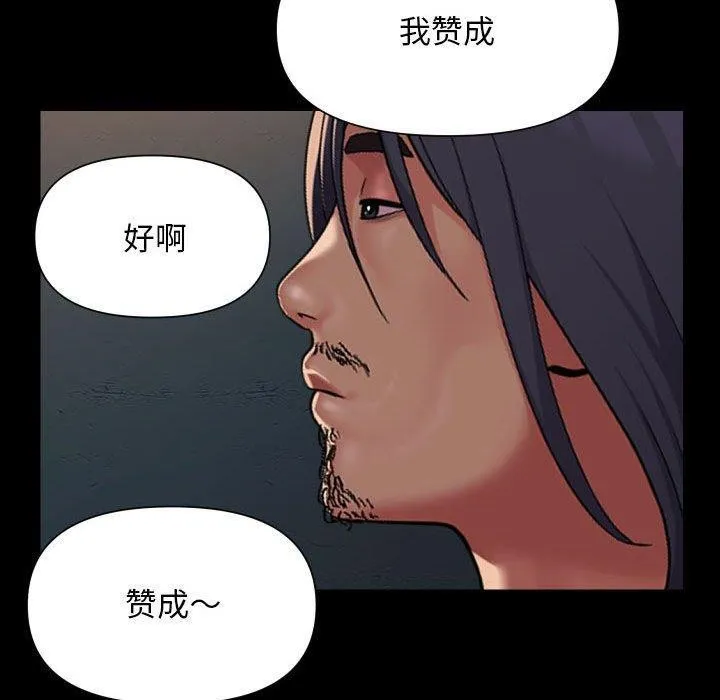敲开你的门 - 第140話 - page 60