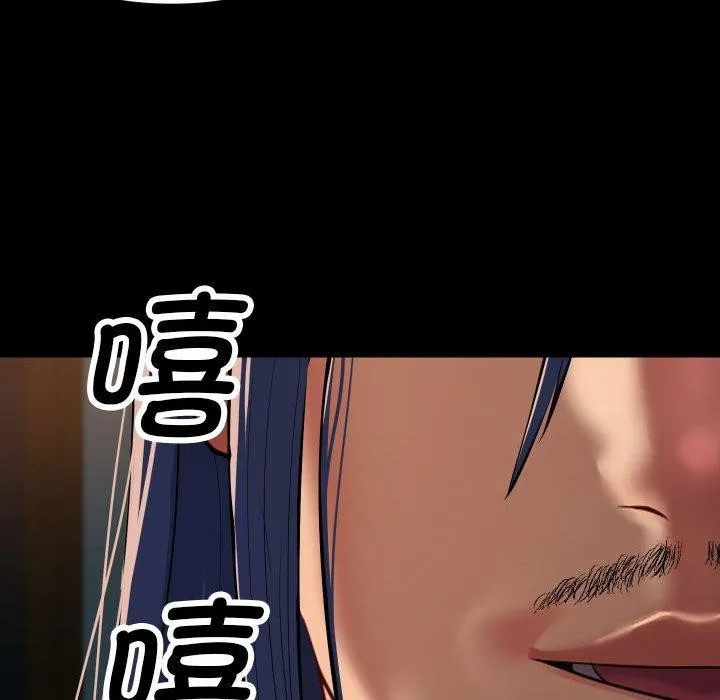敲开你的门 - 第140話 - page 61