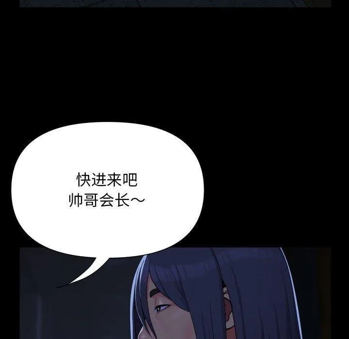 敲开你的门 - 第140話 - page 68