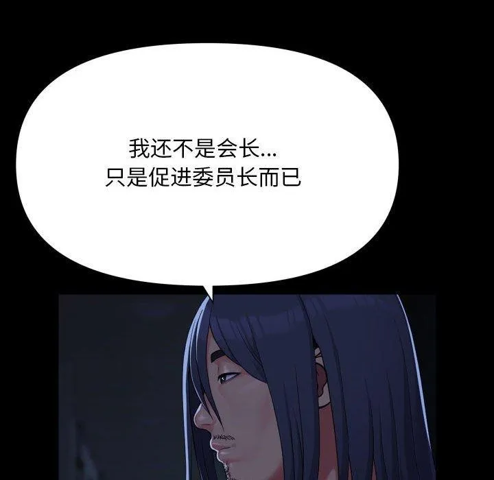 敲开你的门 - 第140話 - page 71