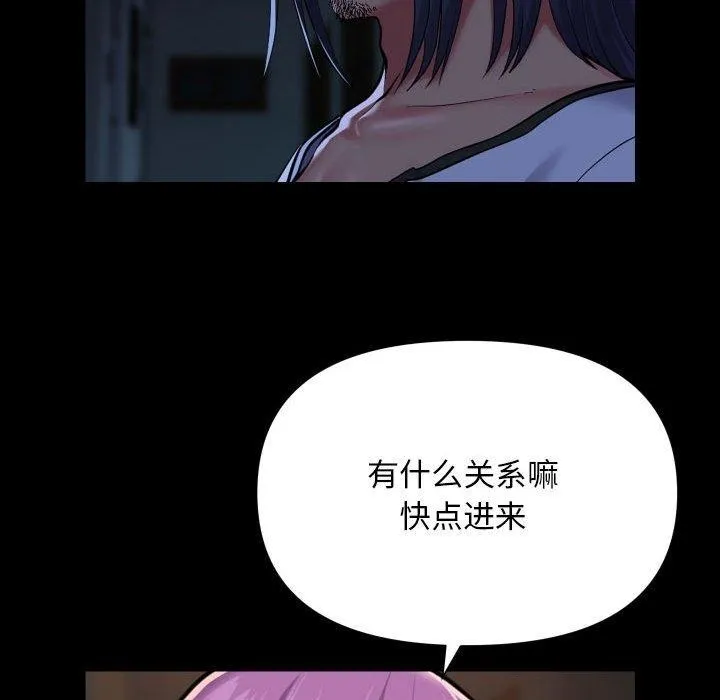 敲开你的门 - 第140話 - page 72