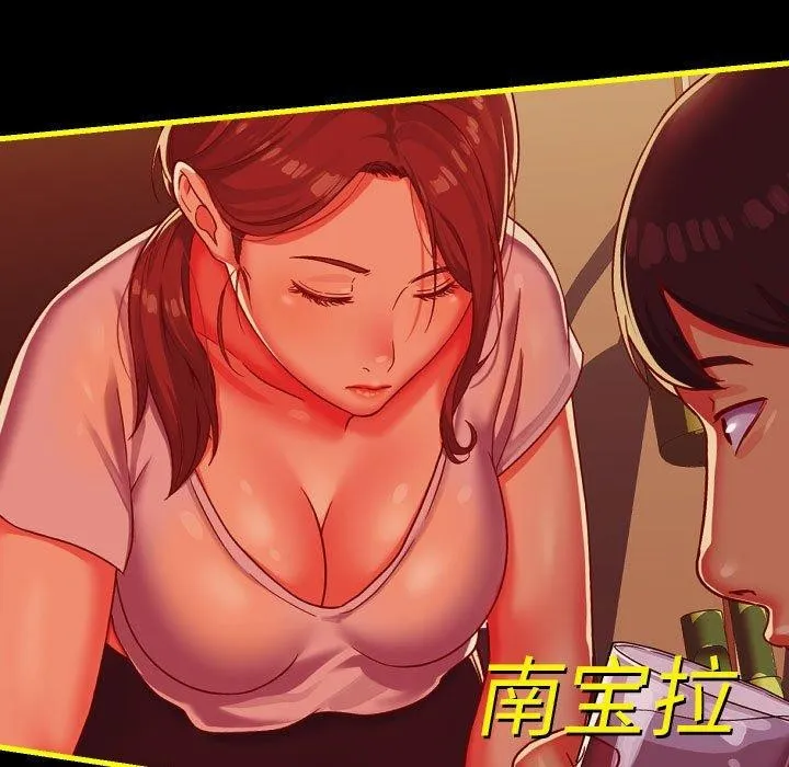 敲开你的门 - 第140話 - page 97