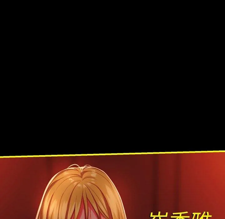 敲开你的门 - 第140話 - page 105