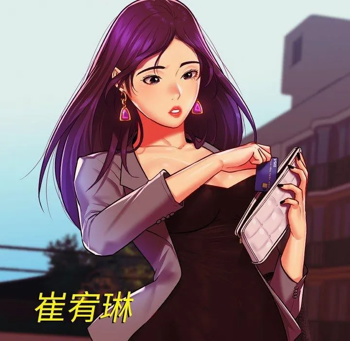 敲开你的门 - 第140話 - page 108